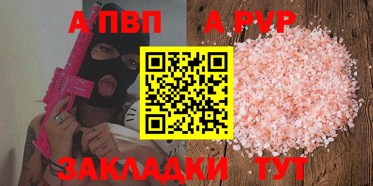 Альфа ПВП крисы CK Добрянка