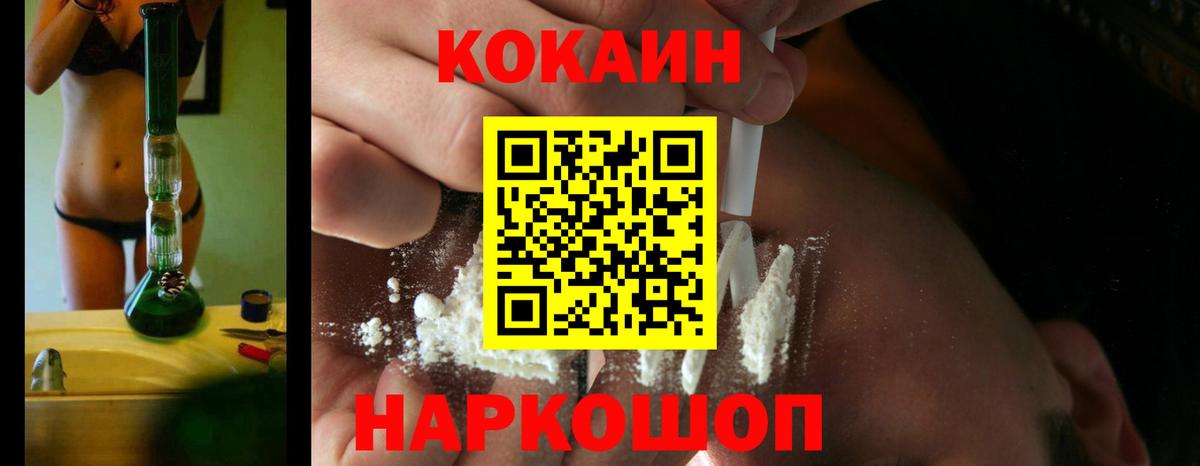 Добрянка  Кокаин 99%  Вход с VPN  Cocaine  COCAIN Columbia 