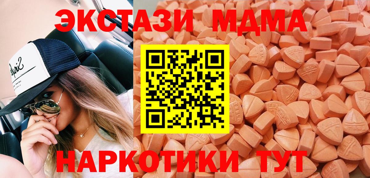 Экстази диски  Экстази Cube  Вход с VPN  Ecstasy  Добрянка 