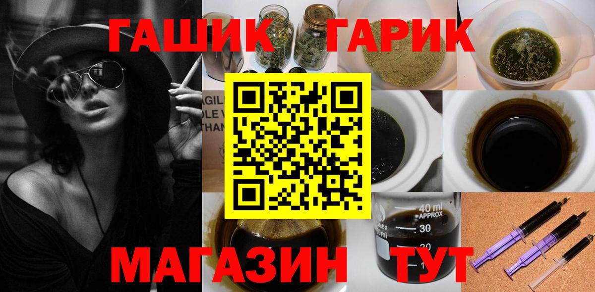 ГАШИШ VHQ  Вход с VPN  ГАШ убойный  Добрянка 