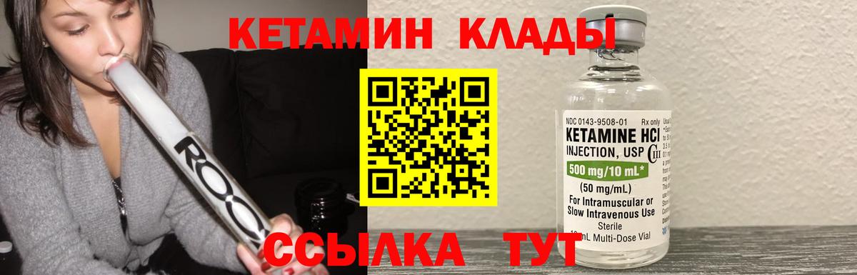 КЕТАМИН ketamine Добрянка