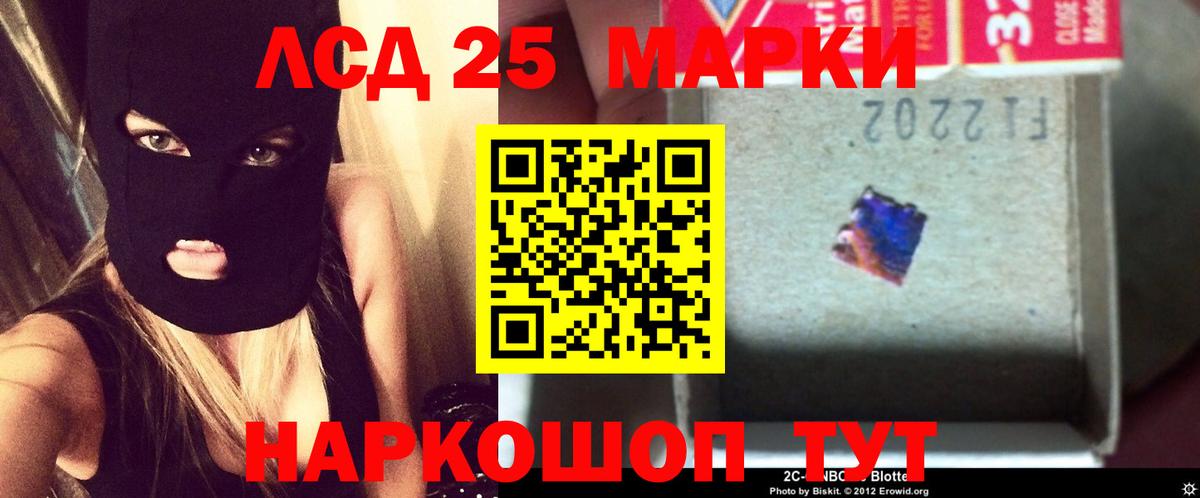 LSD-25 экстази кислота Добрянка
