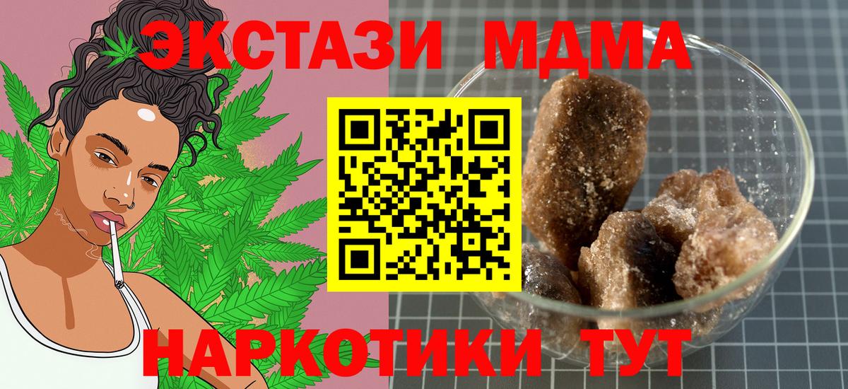 МДМА кристаллы Добрянка
