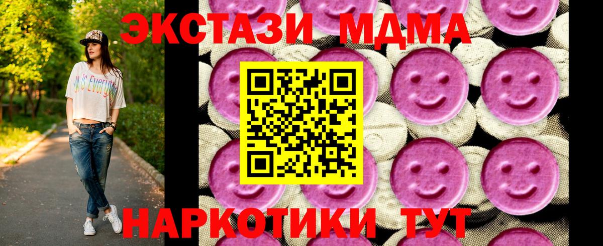 Добрянка  МДМА молли  Вход с VPN 