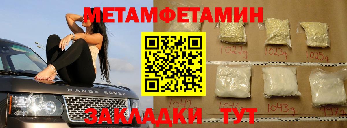 Метамфетамин Methamphetamine  МЕТАМФЕТАМИН  Добрянка  Метамфетамин Methamphetamine  Вход с VPN 