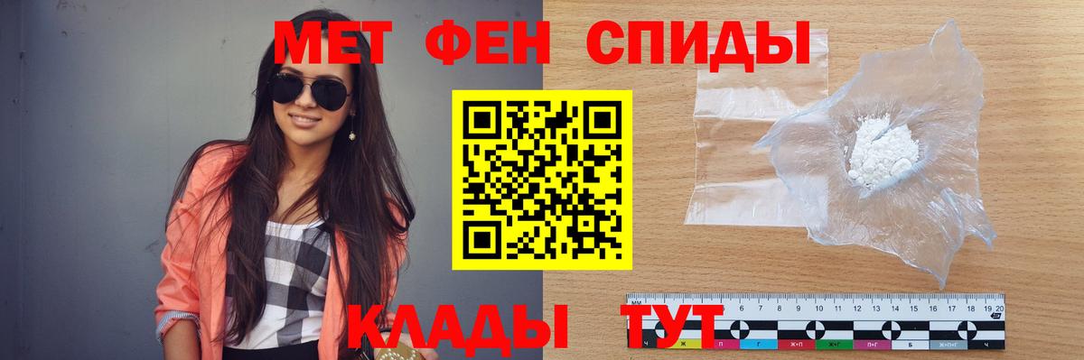 Метамфетамин винт Добрянка