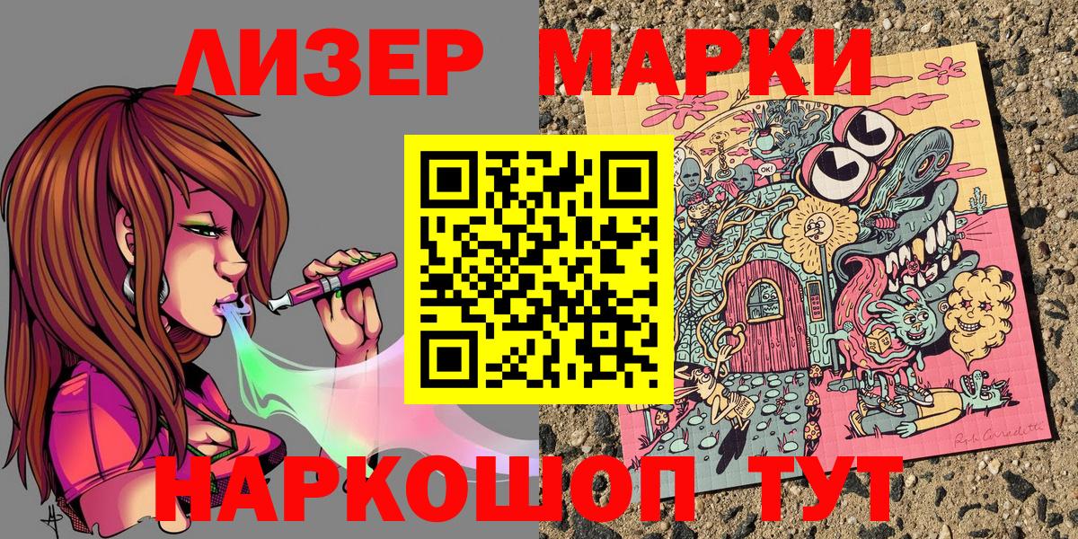 Добрянка  Марки 25I-NBOMe 1,5мг  где купить наркоту  Вход с VPN 