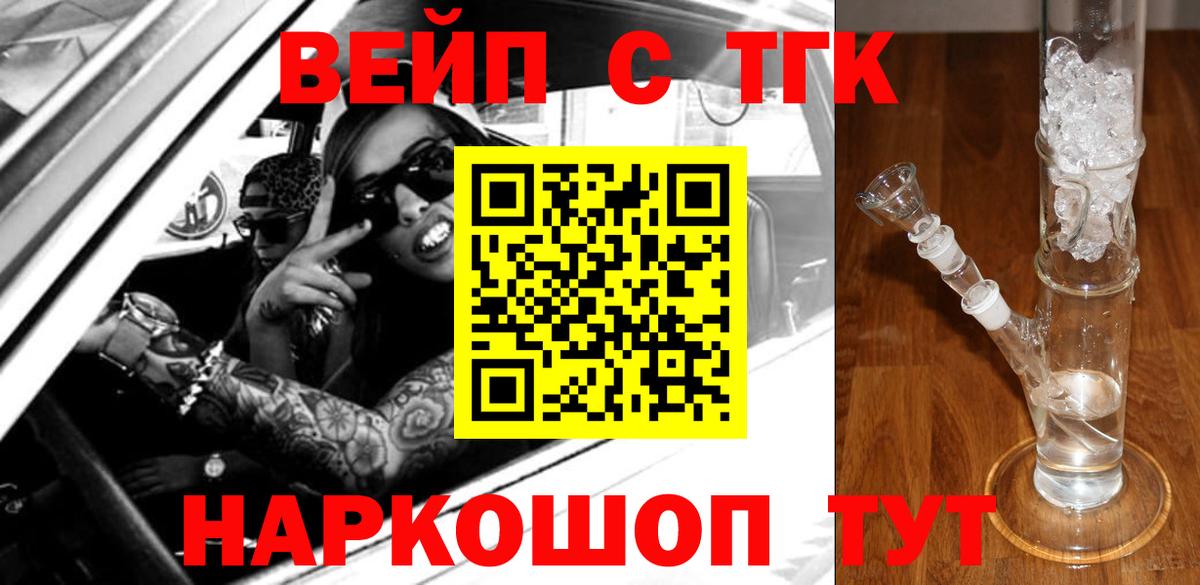 Добрянка  Дистиллят ТГК вейп с тгк  Дистиллят ТГК вейп с тгк  Вход с VPN 