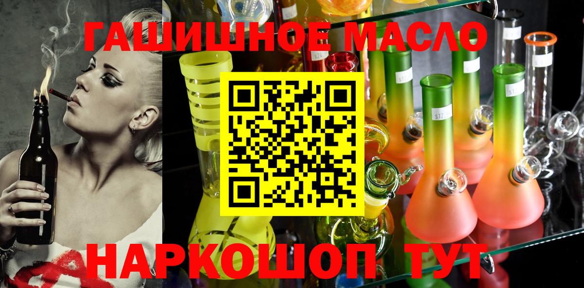 ТГК гашишное масло Добрянка